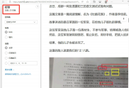 网易号文章网页打印优化