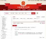 裁判文书网页打印优化