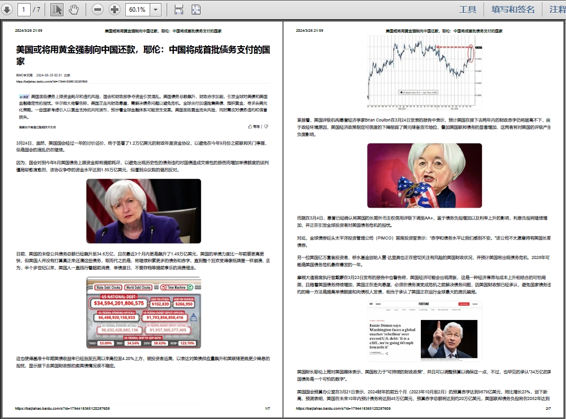微信截图_20240326220115.png