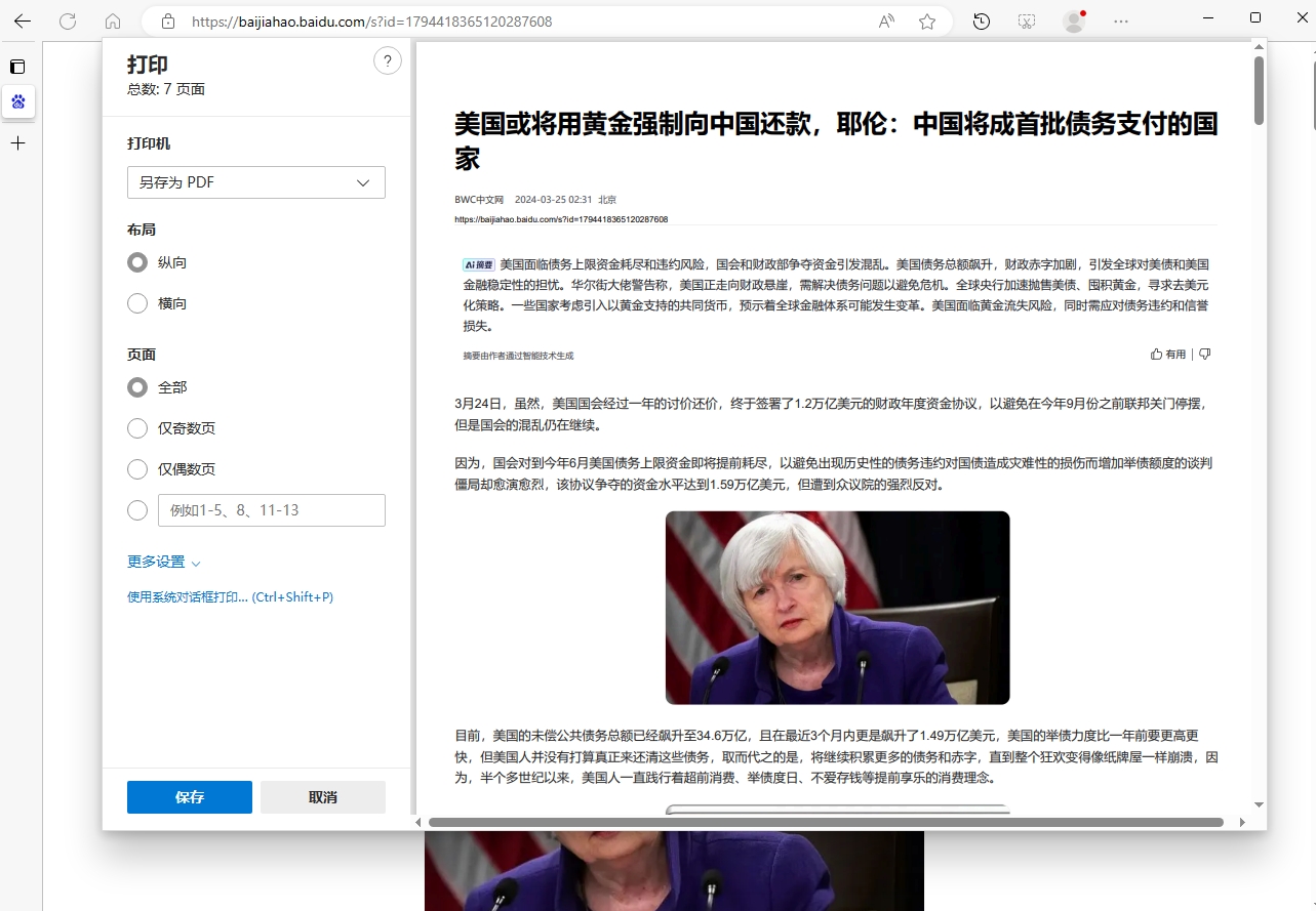 微信截图_20240325090138.png