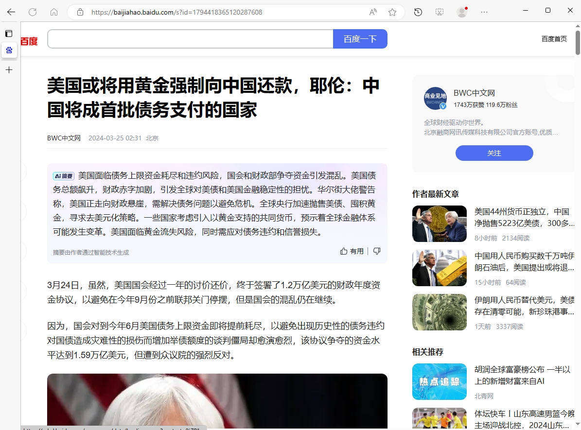傲游截图20240325085736.png